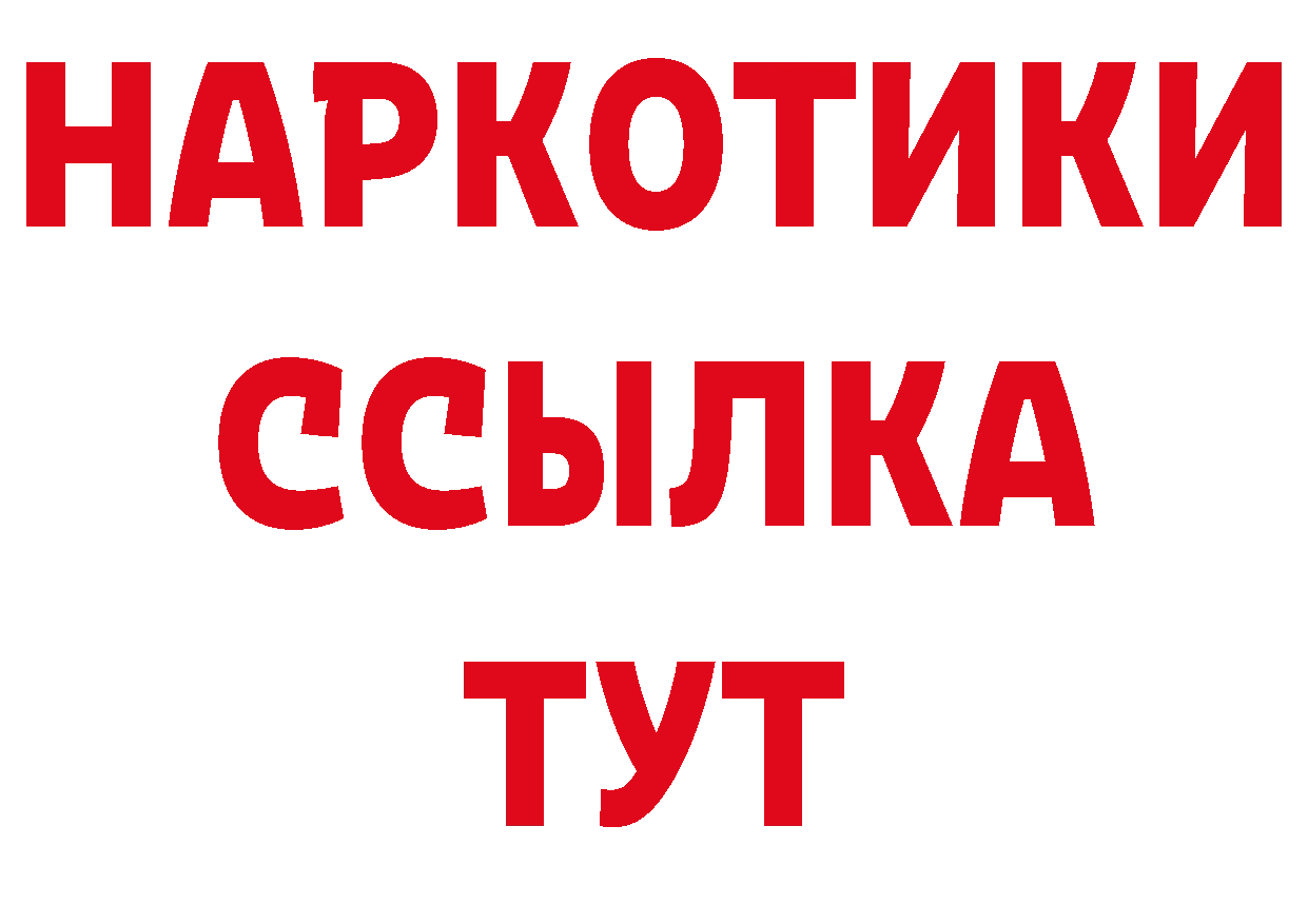 ГЕРОИН Афган зеркало дарк нет МЕГА Рассказово